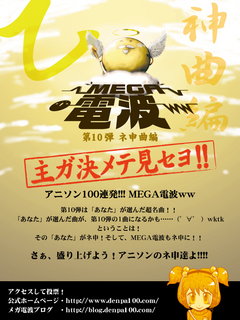 ネ申曲編.jpg